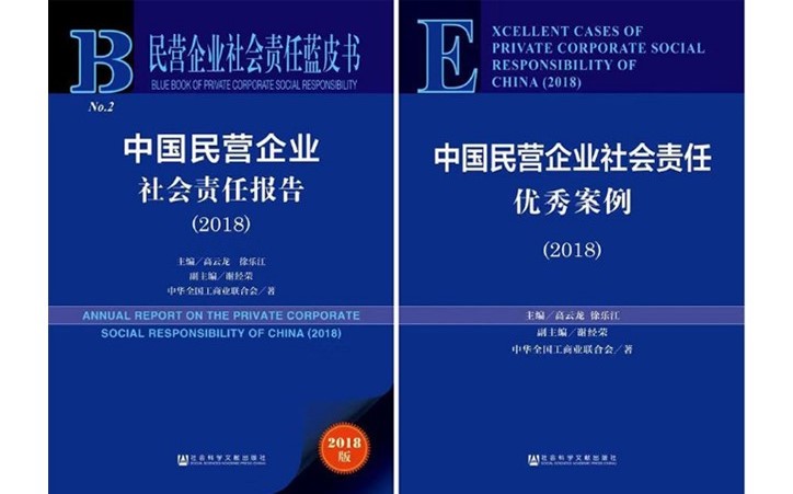 大運九州集團入選中國民營企業(yè)社會責(zé)任優(yōu)秀案例